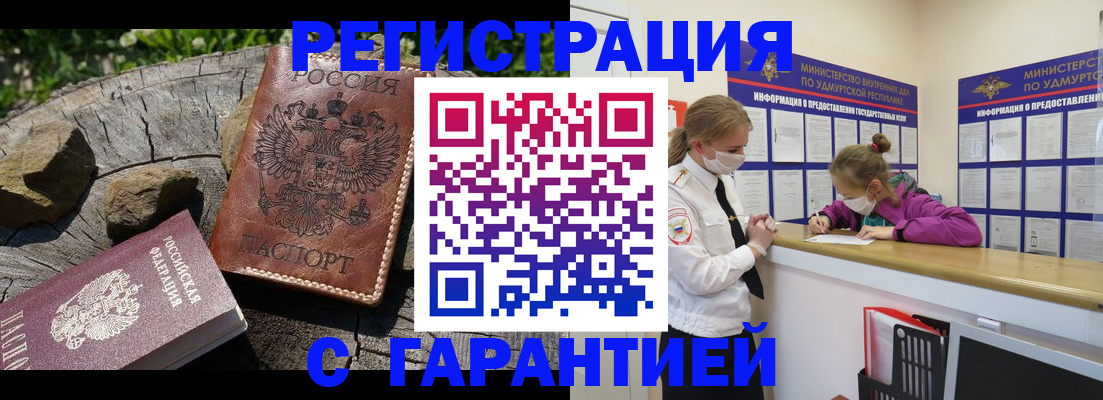 временная регистрация в квартире в Кинешме