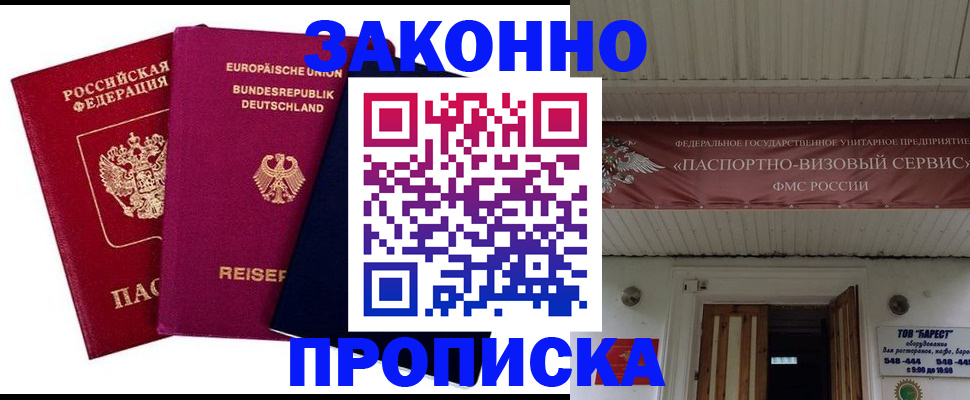 регистрация в Кинешме
